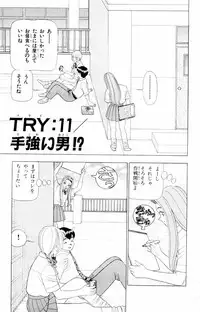 [Yamada Kousuke] Tameshita Girl Vol 2