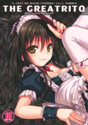 (C84) [40010 1-GO (40010Prototype)] The GreatRito (To-Love Ru Darkness)