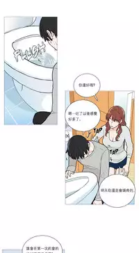 [The Jinshan] Sadistic Beauty Ch.1-39 [Chinese] [17汉化]