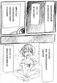 【Kanade汉化组】たいじのゆめ