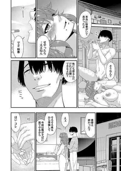 [Bai Asuka] Kai sō no ori (Ch. 1-8)