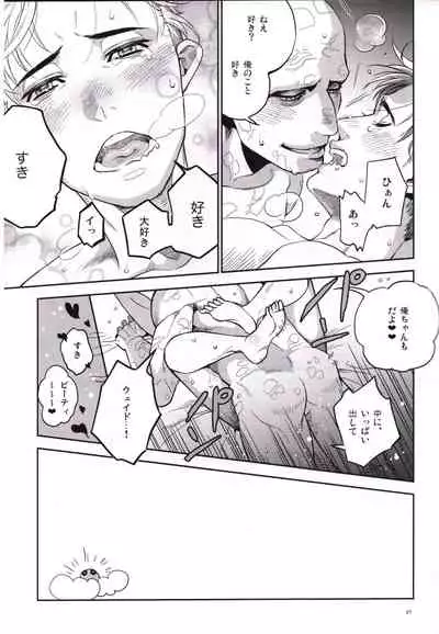 [Sanshoku no Niji (Mami)] Candy Assortment (Spider-man, Deadpool)