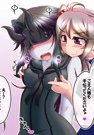 Kanshoku ~Yasen Kei~