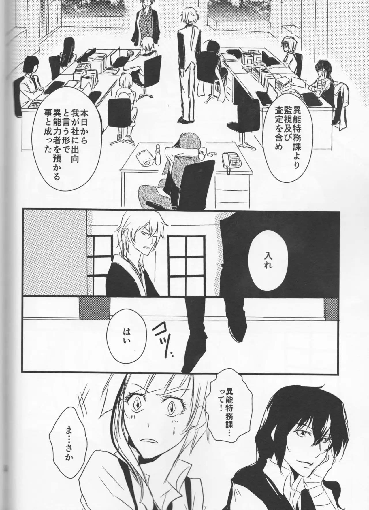 Tsuioku no Souretsu Ge