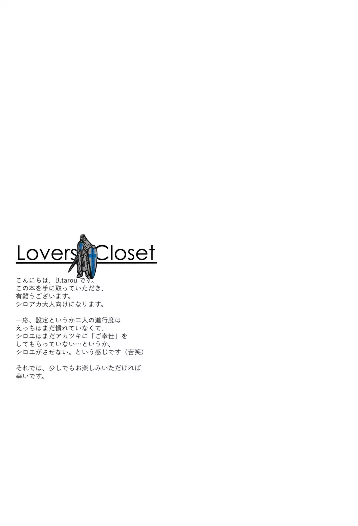 Lovers Closet