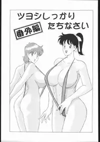 [Moriman Sho-Ten (Various)] KATZE 8 (Various)