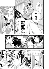 [Ichihara Kazuma] Osananajimi wa Ore Senyou no Seigangu.