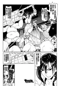 Hagane no Koromo no Otome-tachi