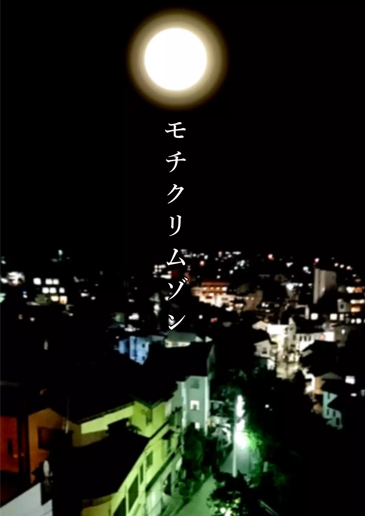 Match Me To The Moon