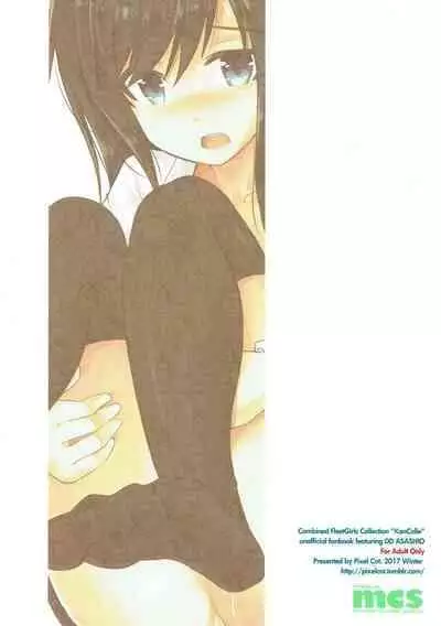 (C93) [Pixel Cot. (Habara Meguru)] Uncharted ASW (Kantai Collection -KanColle-)（Chinese）