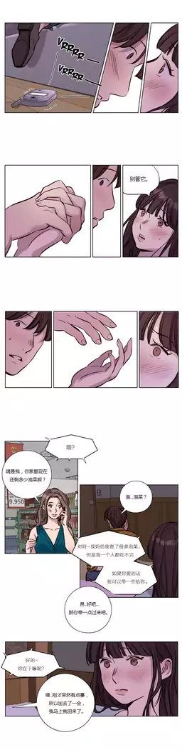 Atonement Camp Ch.0-46