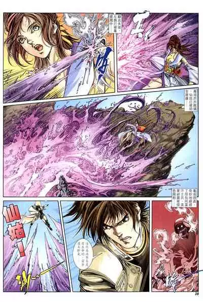 The Eight Immortals Saint Legend