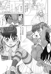 (SC41) [S-G.H. (Oona Mitsutoshi)] SUICIDA #12 (Blassreiter)