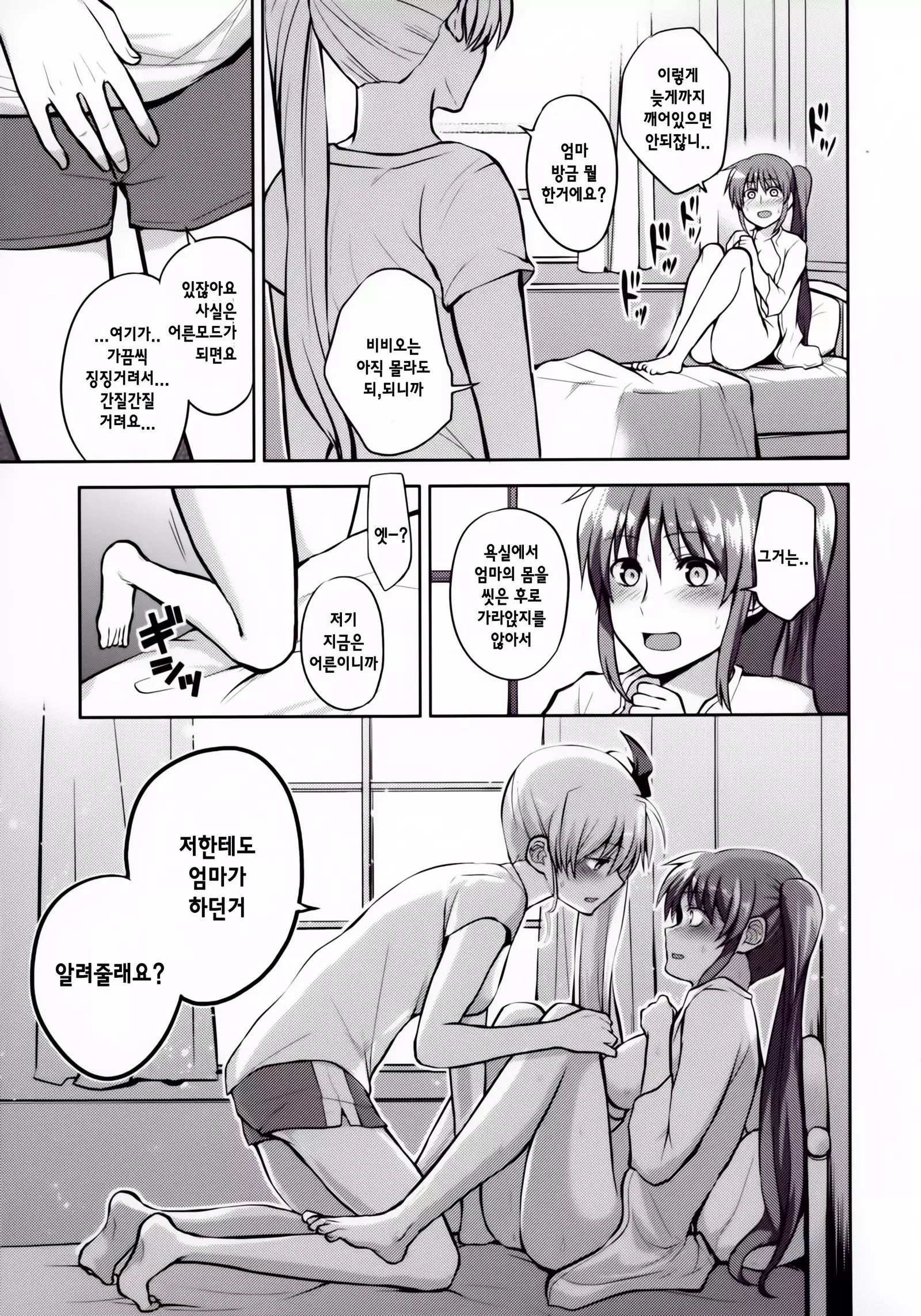 Mama to Musume no Otona Step