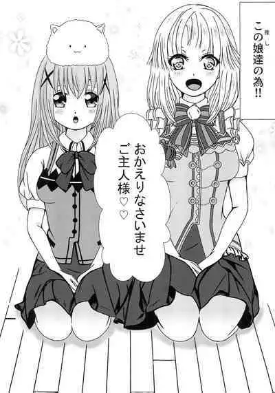 Boku to Oshi no Icha Love Seikatsu!!