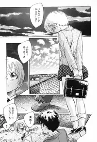 [Unno Hotaru] Kusou Shoujo Kitan