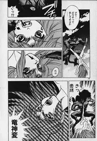 [Fuji Sangou] Heart Kimetene!