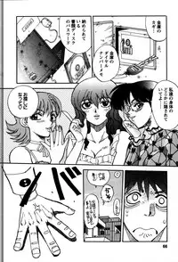 [Yagami Dai] Himitsuna Okusama