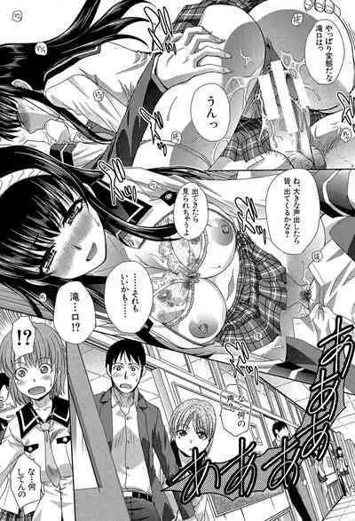 Okasaretai Kanojo - She wants fucked