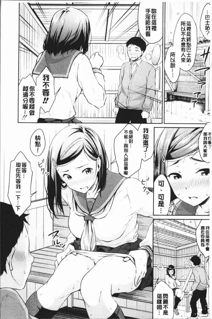 Shishunki Sex | 思春期少女性愛