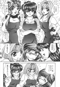 [Nekojima Lei] Seifuku Shiyouyo - Costume Paradise