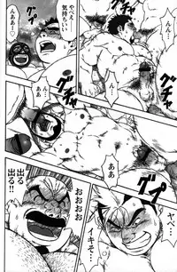 [TAMA] Gekisatsu! Zukobako Onsen (Comic G-men Gaho No. 03)