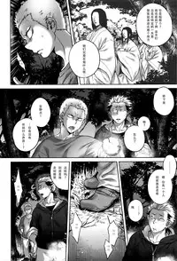 [Jyoka] Hachishaku Hachiwa Keraku Meguri - Igyou Kaikitan [Chinese] [CE家族社]