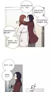 [The Jinshan] Sadistic Beauty Ch.1-39 [Chinese] [17汉化]