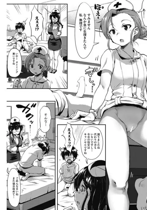 COMIC HOTMILK 2017-03