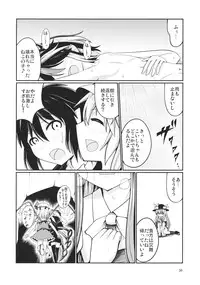 (Reitaisai 12) [AZUKI SHOT (Azuki)] Reverse Sexuality 3 (Touhou Project)