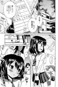 [Tamachi Yuki] Shounen × Shoujo [Digital]