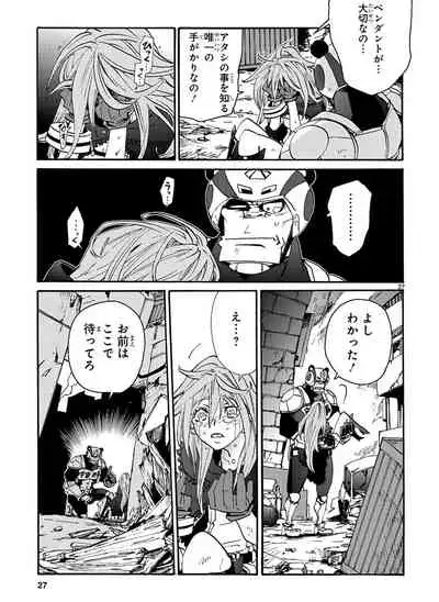 GLOBAL ASTROLINER MANGA