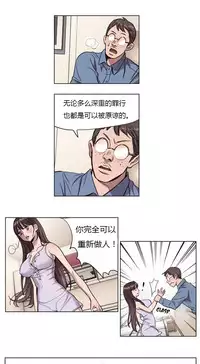 [Ramjak] Atonement Camp Ch.0-52 (Chinese)