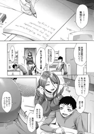 Nikuyoku Tsuma wa Sentaku wo Machigaeru