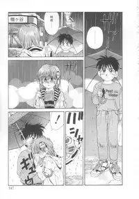 [Koio Minato] Mahou no Shiho-chan 2