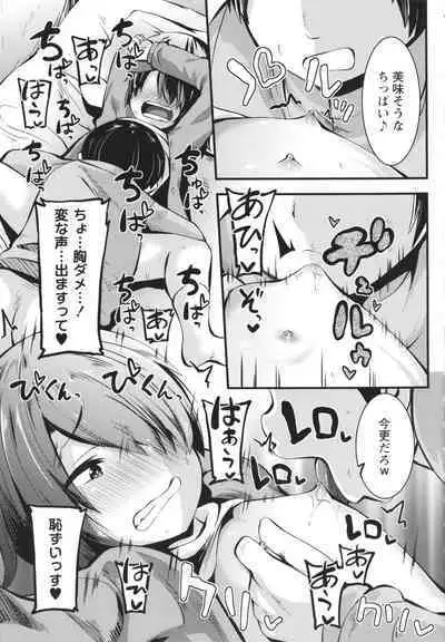 Chibi Ana Yarihoudai 1300-en