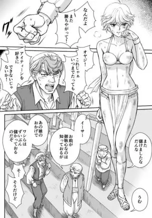 AITEEN Dai 1Hanashi Sen Yatsu - Akabane mau