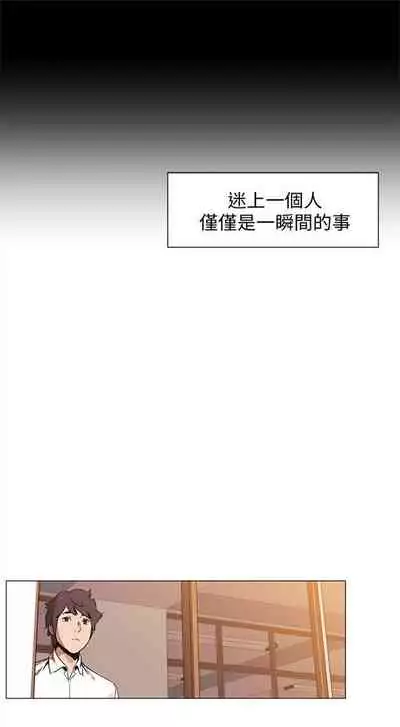 [週五] [洋世 & 經文旗] 衝突 1-99 官方中文（連載中）