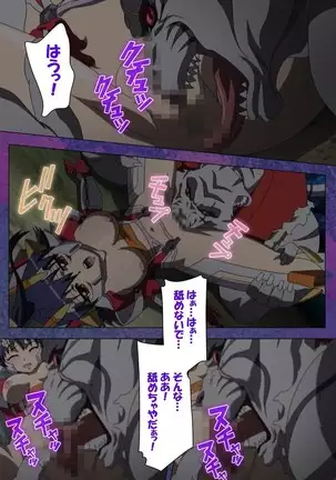 Ruin Arms Soul Eater Special Complete Ban