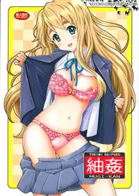 (C79) [SHIMEKIRI SANPUNMAE (Tukimi Daifuku)] Mugikan (K-ON!)