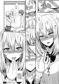 (C90) [NOSEBLEED (Miyamoto Issa)] Himegoto Senpai (Tejina Senpai) [Chinese] [丧尸汉化]