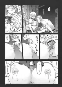 (C91) [Wakuwaku Doubutsuen (Tennouji Kitsune)] Eroina!! 18-kin Upotte Bon Soushuuhen (Upotte!!)