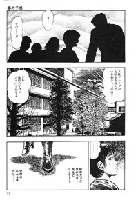 [Maeda Toshio] Mesu Kari Vol.4