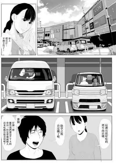 [Kaminari Usagi] Takane no Hitozuma Zenpen [Chinese]