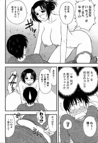 [Maeda Sengoku] Haha Kano