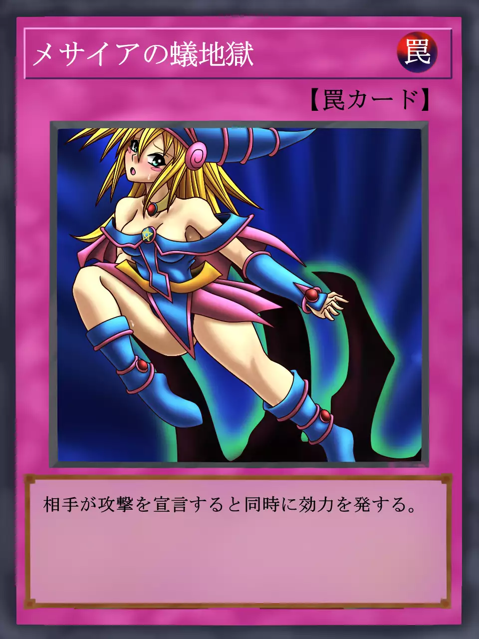 Dark Forced Fusion 2