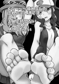 [Tsukemayuge (Yuzugin)] BWXY (Pokémon) [English] [Doujins.com] [Digital]