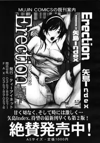 COMIC MUJIN 2008-06