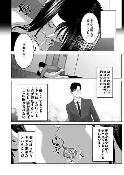 Anata no Tame Dakara