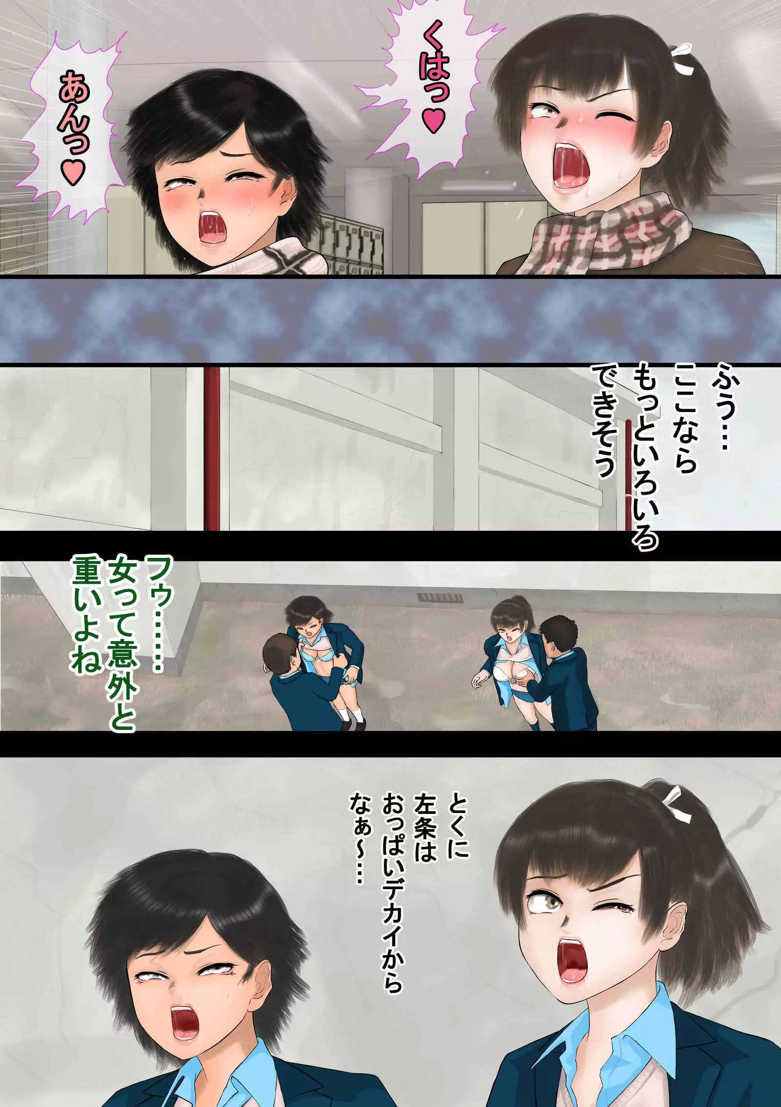 Inousha Gari -Irregular Hunting- File 04 Jikan Tsukai